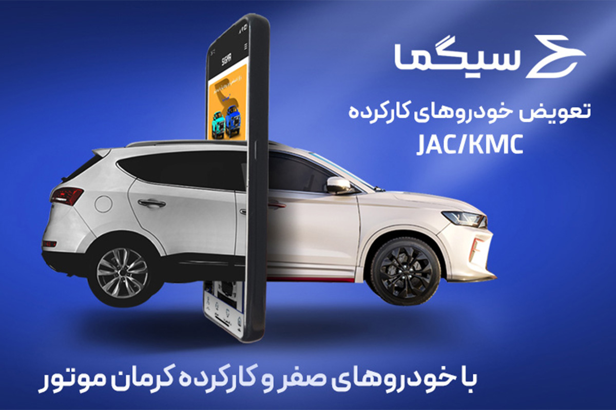 پلتفرم‌های خرید و فروش ماشین؛ پلتفرمی برای سود بیشتر و ضرر کمتر