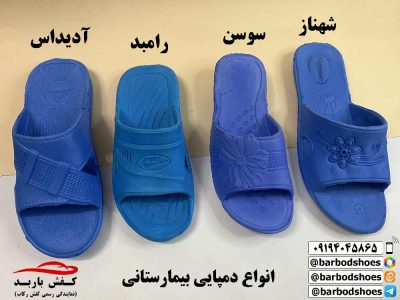 فروش دمپایی بیمارستانی ارزان در قم آغاز شد!