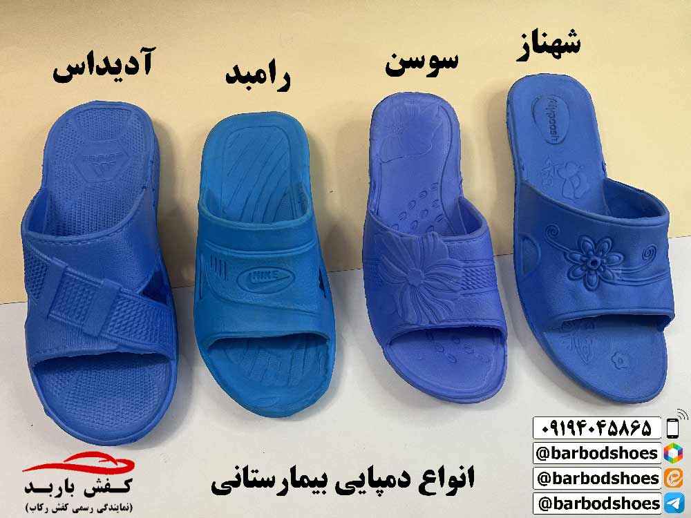فروش دمپایی بیمارستانی ارزان در قم آغاز شد!