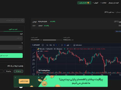 بیت کوین