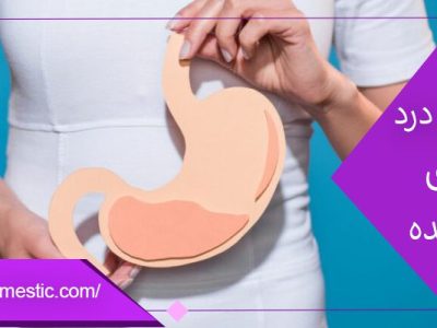 درمان کمردرد با بوتاکس معده