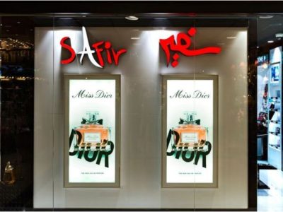 خرید عطر و لوازم آرایش از فروشگاه سفیر