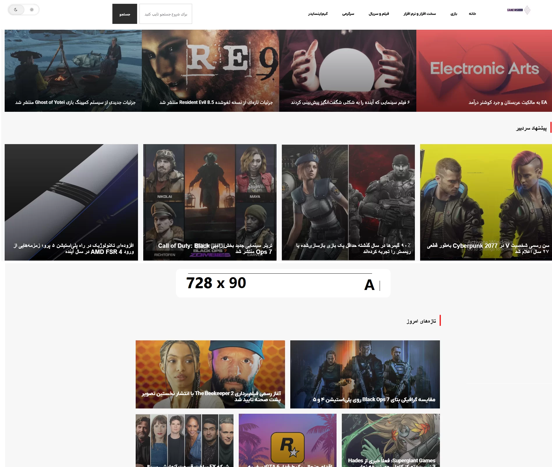 رسانه گیم اینسایدر رسماً فعالیت خود را آغاز کرد