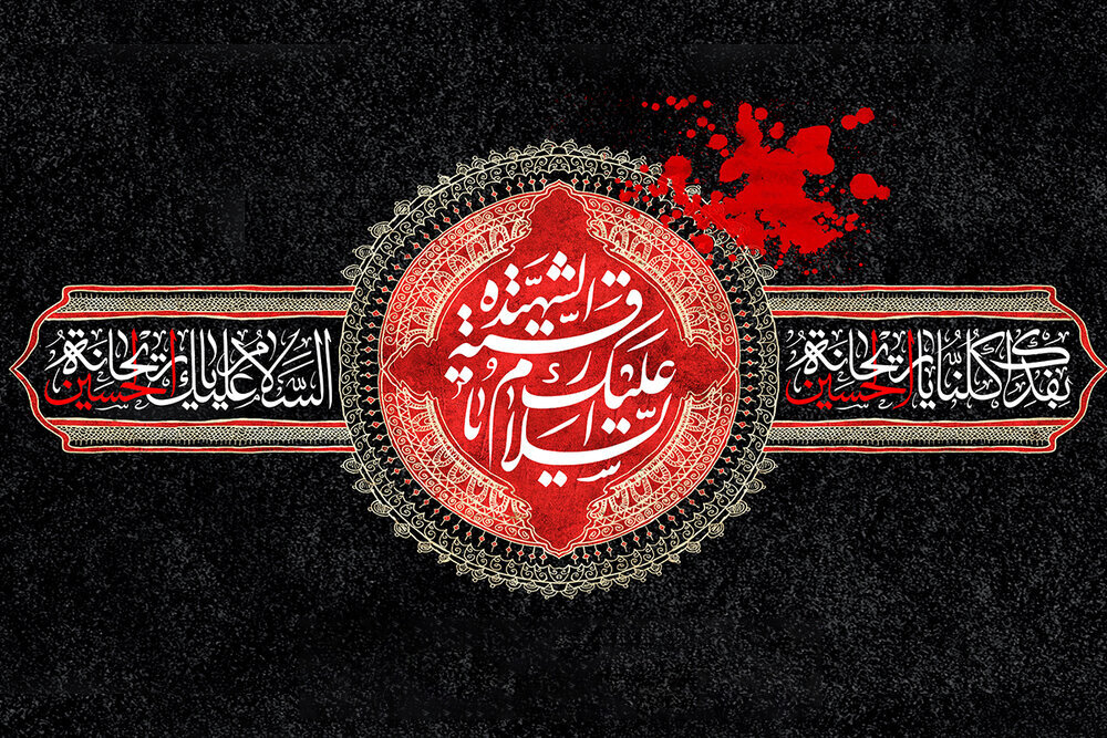 حضرت رقیه(س) نماد وفاداری، استقامت و عزت‌نفس دختران امروز