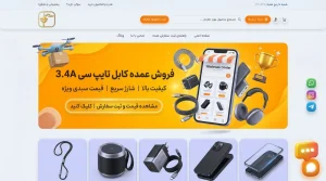 فروش عمده لوازم جانبی موبایل