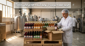 خرید عمده شربت