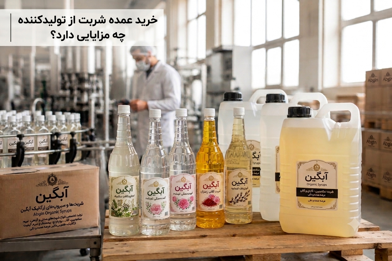 خرید عمده شربت