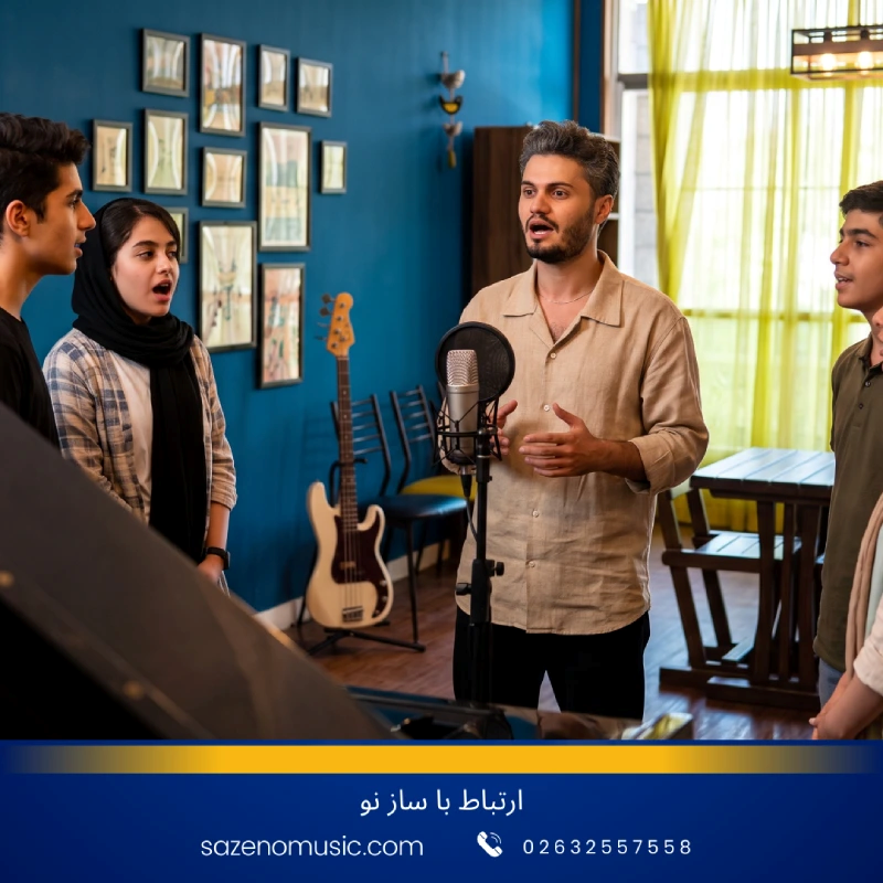 آموزش خوانندگی از مبتدی تا پیشرفته در کرج | ثبت‌نام در آموزشگاه سازنو