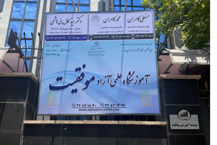مؤسسه موفقیت؛ یک گزینه برای بررسی دوره‌های آمادگی تیزهوشان